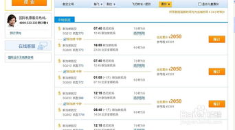 机票去哪里买最便宜？