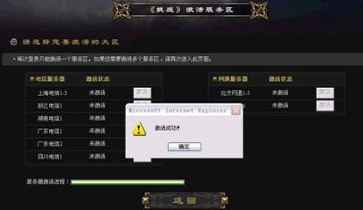 网通挑战私服玩家请进