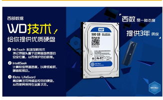 西部数据蓝盘和黑盘在本质上有什么区别