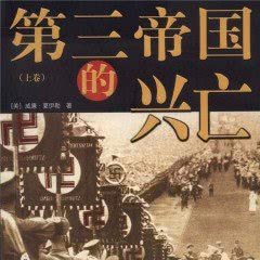 谁认为所有帝国的兴衰其决定性因素都在于