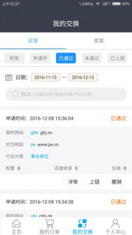 站长资源平台主要干嘛的？最近在很多地方瞧见！