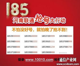 185是什么号码卡？185是联通还是移动的号段