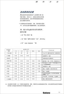 微波炉使用说明
