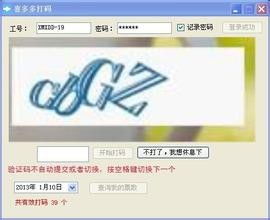 什么是打码赚钱？怎么搞的