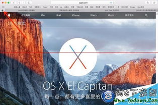Safari浏览网页怎样阻挡弹出式广告