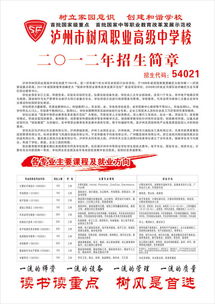 高中职高有哪些专业？