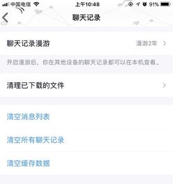 如何恢复qq聊天记录免费