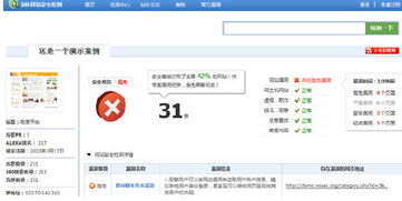 如何检查一个网站的安全性？