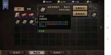 传奇中法师的装备有哪些？