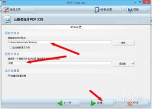 手机如何将图片转换成pdf