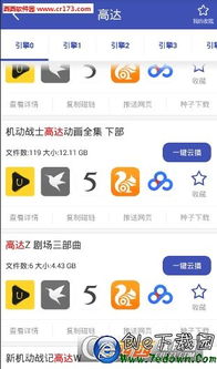 bt种子磁力搜索神器,bt种子磁力搜索天堂在线