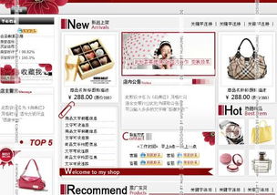 淘宝网店模板如何制作