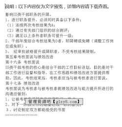 考核办法范文,考核办法和考核方案