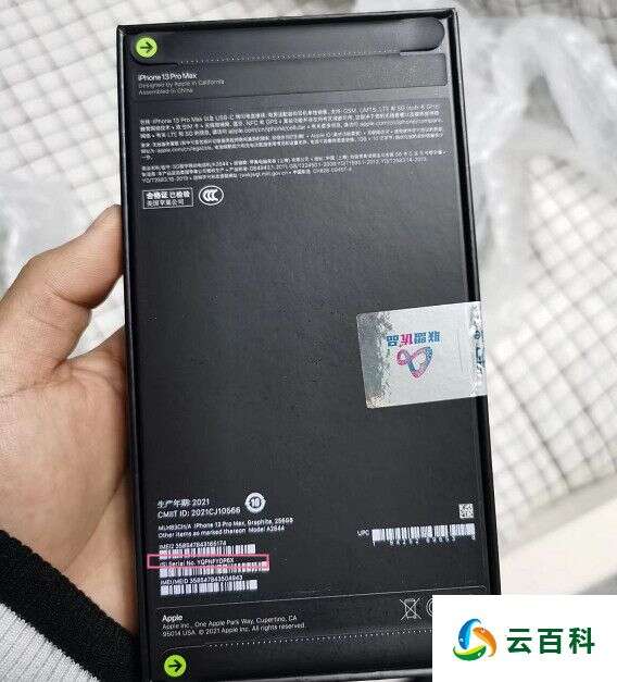 苹果官网激活查询