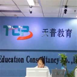 > 天普教育