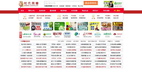 做个网赚类的网站会被封嘛？