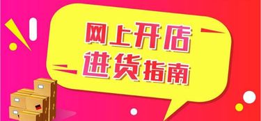 淘宝卖家货源是从哪来的？