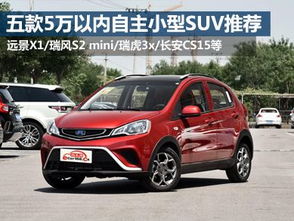 5万左右买什么车好