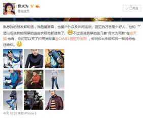 佟大为发文吐槽田雨岚，他这是一种变相的宣传吗？