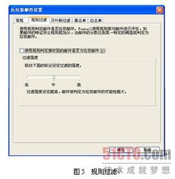 怎样过滤Outlook垃圾邮件？