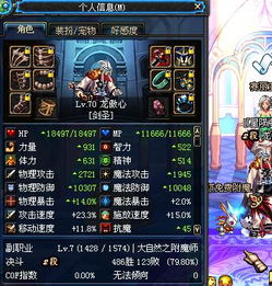 DNF那个副职业最好？