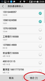 手机里的黑名单 在哪？