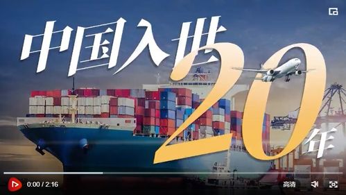 哪一年中国加入世贸组织，生效日期