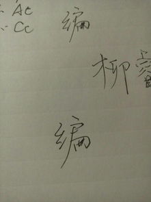 漂亮怎么写英语单词