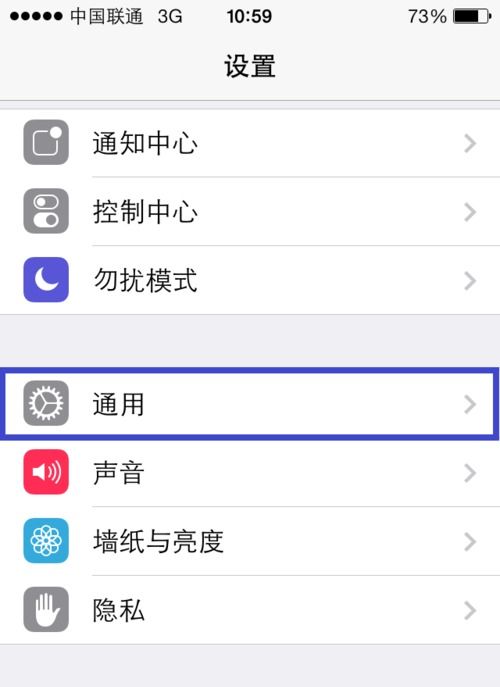 苹果手机来电铃声怎么设置