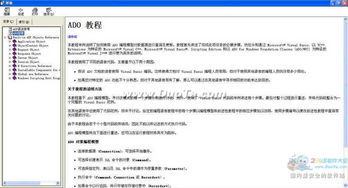 怎么样用ASP 编程