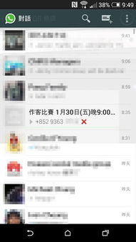 whatsapp网页版怎么登陆