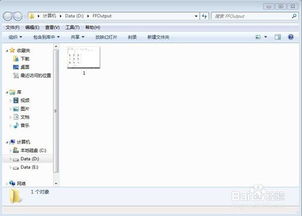 电脑如何将png格式转化为jpg格式
