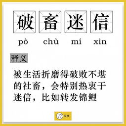 社恐是什么意思