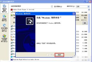 win10如何删除ie浏览器