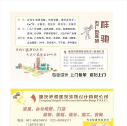 求装修公司广告语