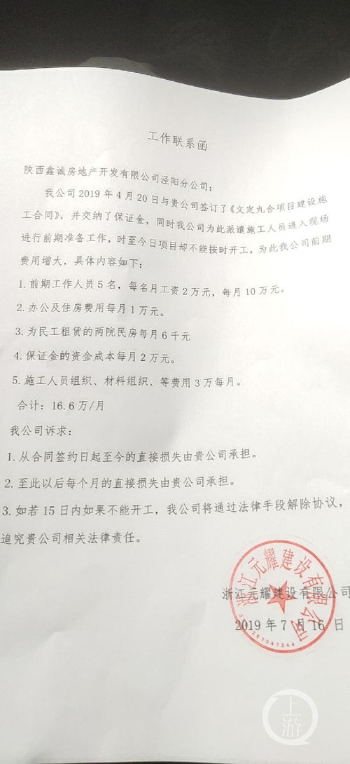 工作联系函标准模板