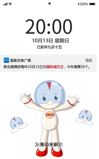 安全防患于未然的意思,安全无小事防患于未然的意思