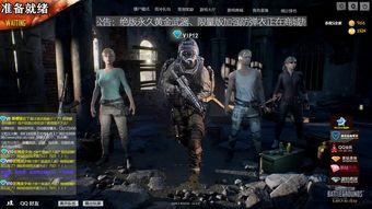 吃鸡 国服vs国际服