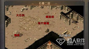 传奇石墓阵怎么走