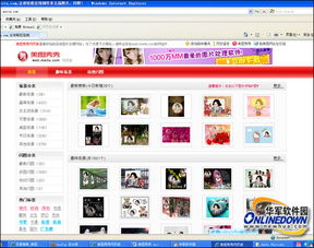 美图秀秀网页版和下载下来的正式版功能一样吗？