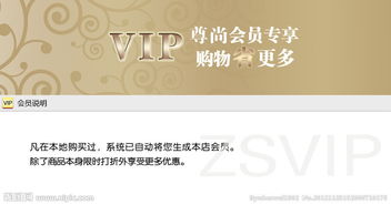 淘宝vip要多少钱？