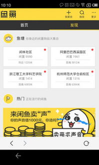 在淘宝上哪里可以找到二手市场