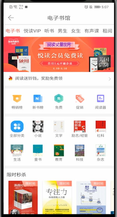 在当当网上买了一部电子书,要怎么才能看呀