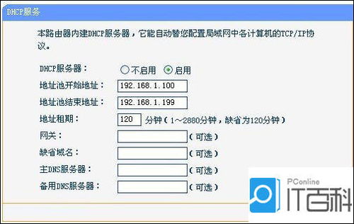 电脑开机dhcp是什么意思,启用dhcp是什么意思