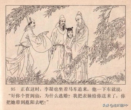 贾岛是哪个朝代的诗人