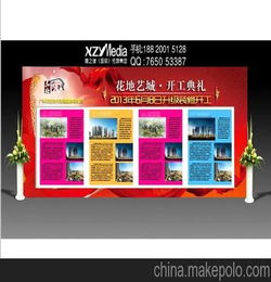 开业典礼的流程