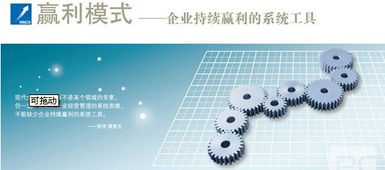 企业盈利模式有哪几种？