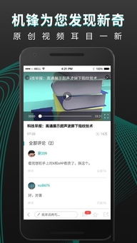 关于机锋网论坛上的me525 2.3.4