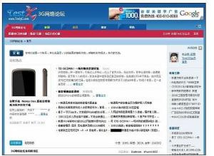 网络技术论坛哪个比较专业？