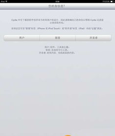 iPhone越狱后添加哪个软件源网站好呀！